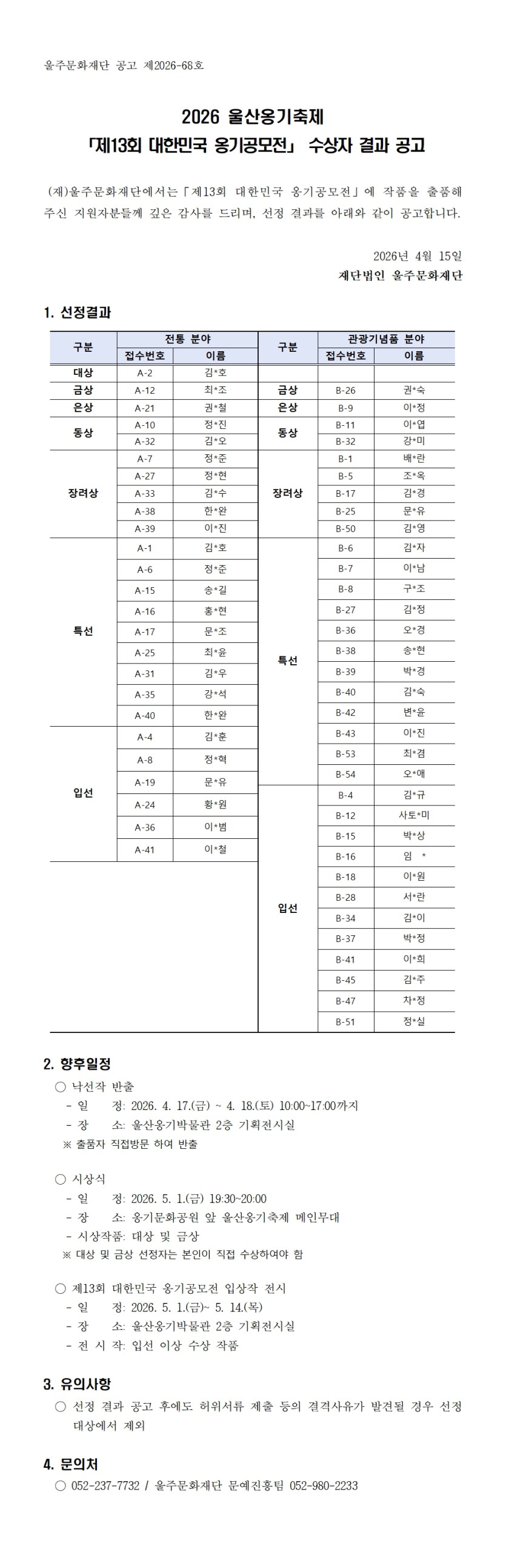 c86a07b0204d45954f5d4d4186714448_1776243992_2883.jpg